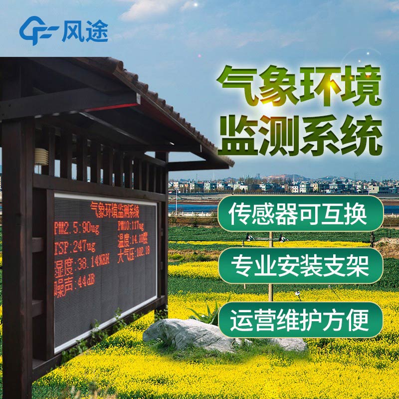 全自動(dòng)氣象站的報(bào)價(jià)是多少？如何選擇？