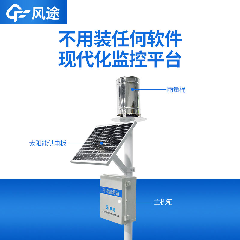 2款一體化雨量監測站，有何不同？