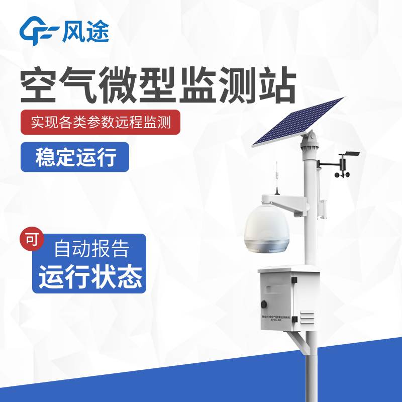 水庫自動化監(jiān)測系統(tǒng)生產廠家哪家好？