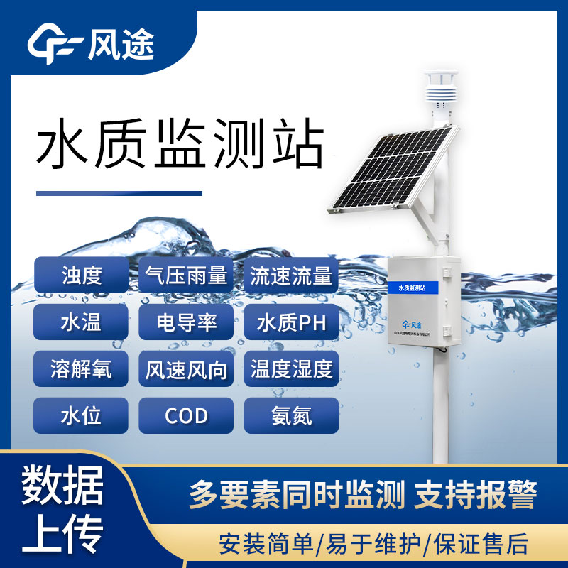 水質監測設備知名廠家有哪些？