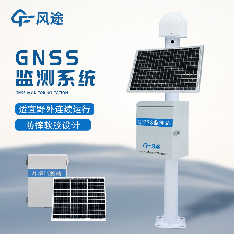 GNSS位移監測儀，預防滑坡災害