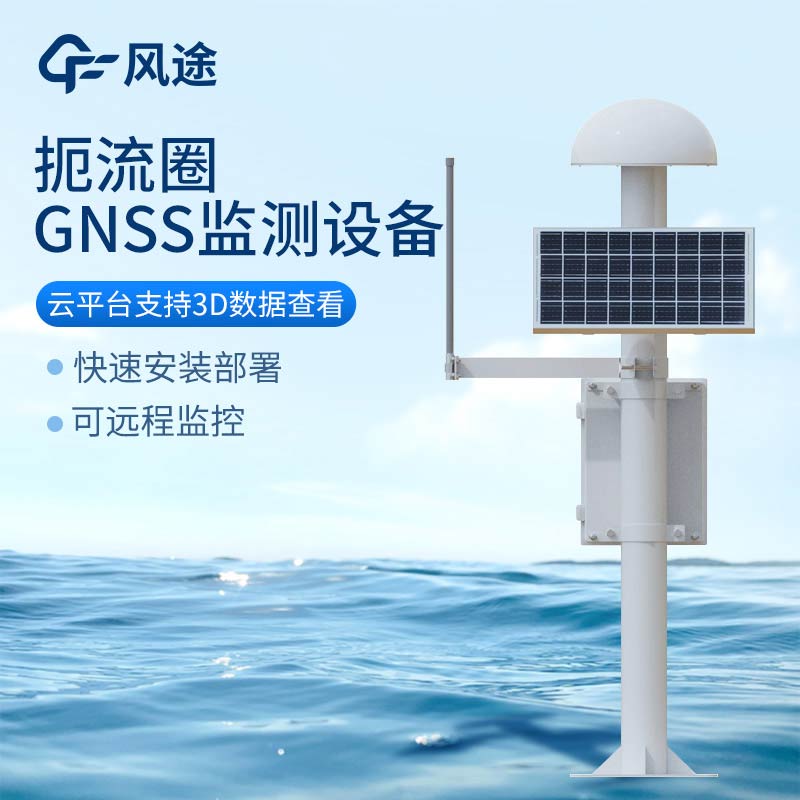 北斗 GNSS 監(jiān)測(cè)儀是什么？